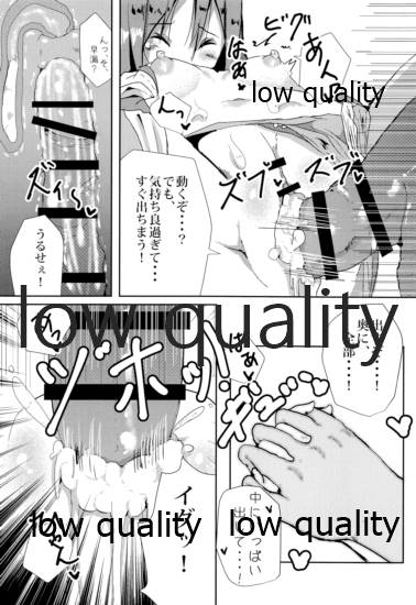 (C89) [はるさめすぅぷ (あつとく)] Connection (艦隊これくしょん -艦これ-)
