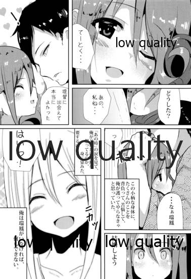 (C89) [はるさめすぅぷ (あつとく)] Connection (艦隊これくしょん -艦これ-)