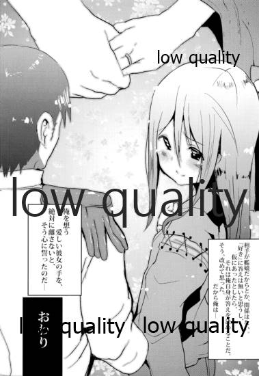 (C89) [はるさめすぅぷ (あつとく)] Connection (艦隊これくしょん -艦これ-)