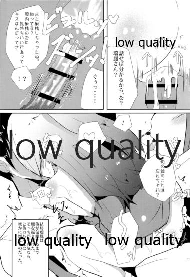 (C89) [はるさめすぅぷ (あつとく)] Connection (艦隊これくしょん -艦これ-)