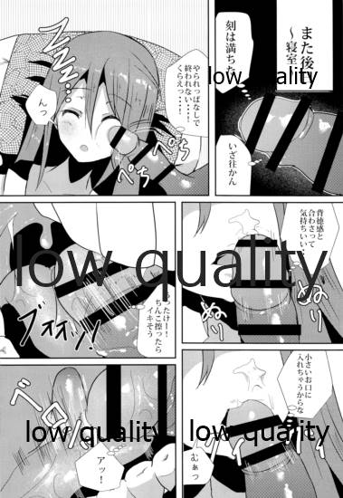(C89) [はるさめすぅぷ (あつとく)] Connection (艦隊これくしょん -艦これ-)