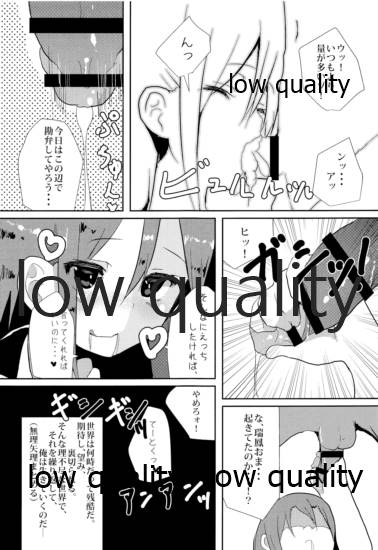 (C89) [はるさめすぅぷ (あつとく)] Connection (艦隊これくしょん -艦これ-)