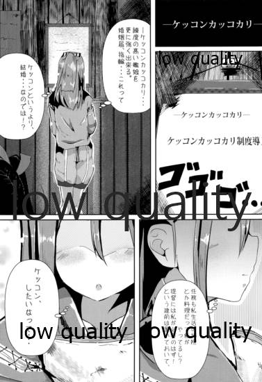 (C89) [はるさめすぅぷ (あつとく)] Connection (艦隊これくしょん -艦これ-)