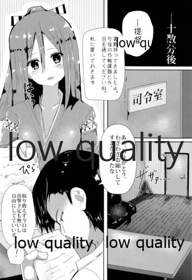 (C89) [はるさめすぅぷ (あつとく)] Connection (艦隊これくしょん -艦これ-)