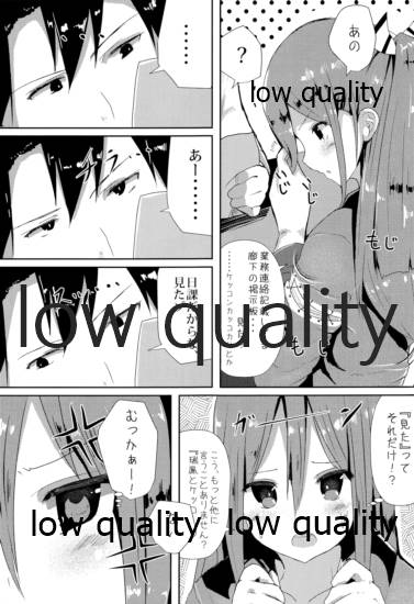 (C89) [はるさめすぅぷ (あつとく)] Connection (艦隊これくしょん -艦これ-)