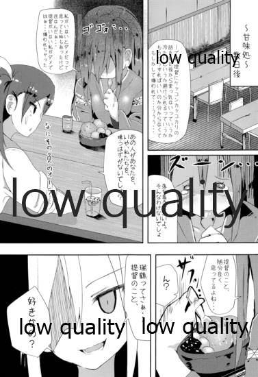 (C89) [はるさめすぅぷ (あつとく)] Connection (艦隊これくしょん -艦これ-)