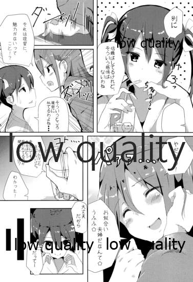 (C89) [はるさめすぅぷ (あつとく)] Connection (艦隊これくしょん -艦これ-)