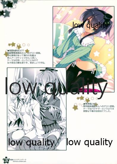 (C87) [PockyFactory (小林ちさと)] 艦娘ユリリアントパーク (艦隊これくしょん -艦これ-)