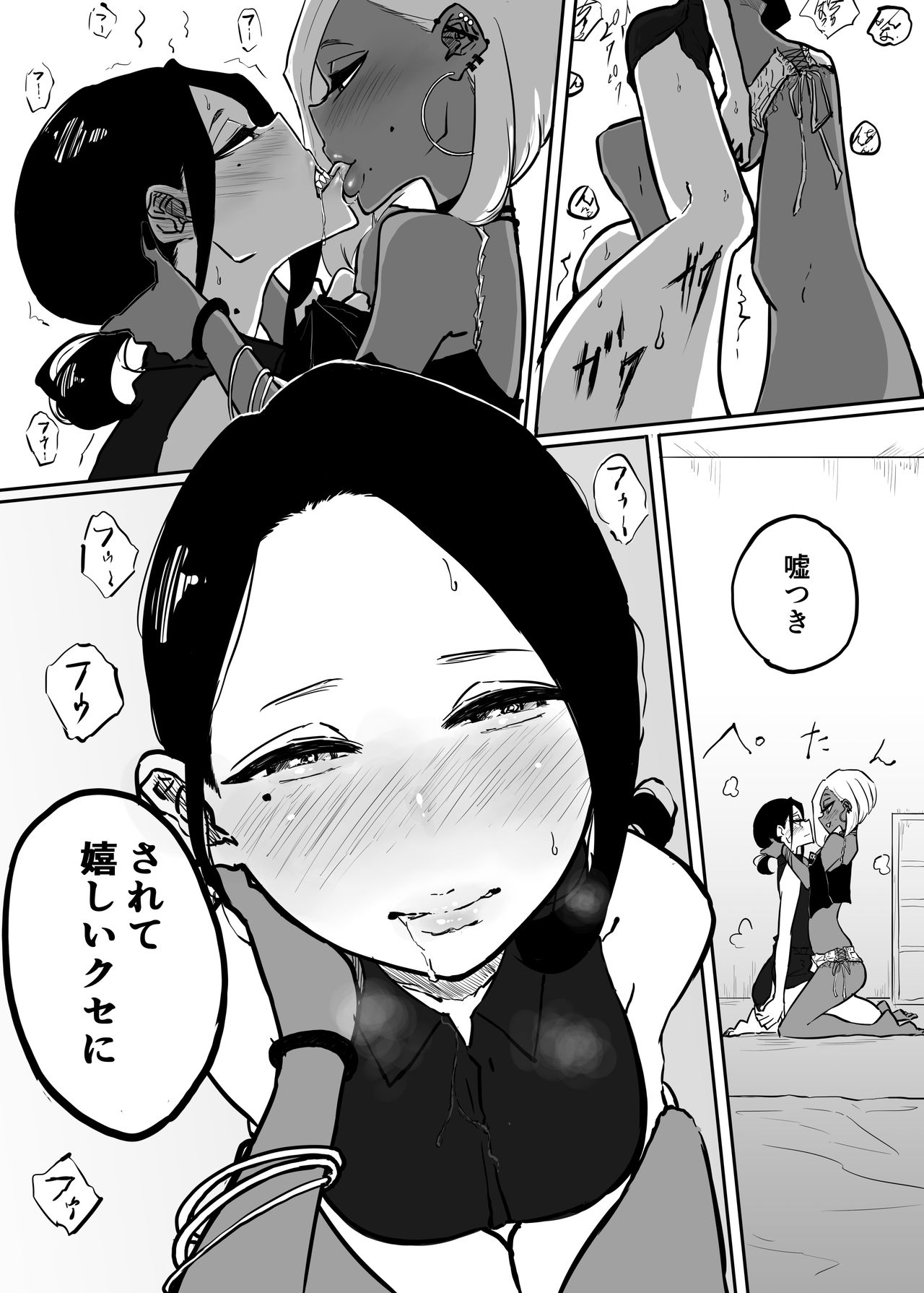 [Sky Dogma (ぱんだこりゃ)] スパルタ先生が教え子のビッチギャルにエッチな事される話2