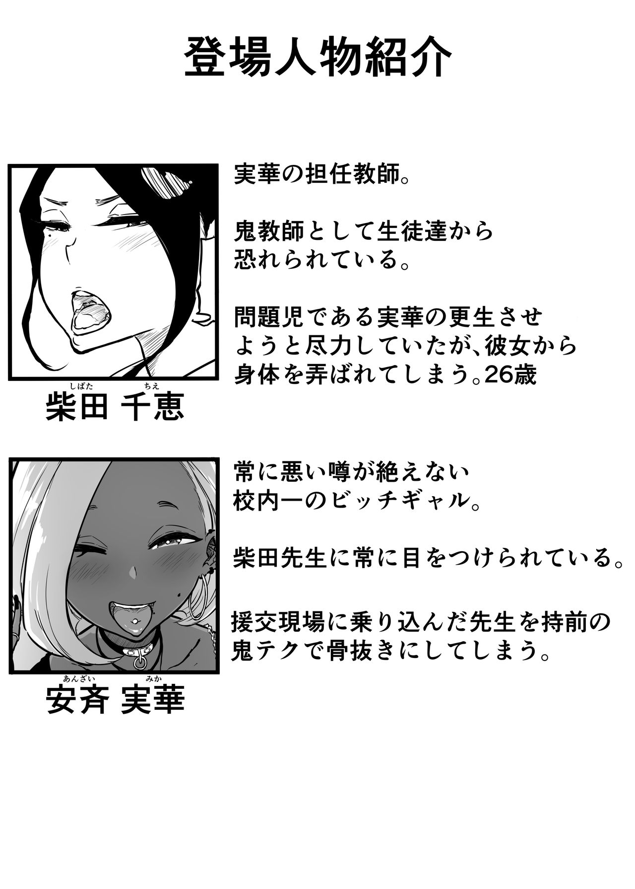 [Sky Dogma (ぱんだこりゃ)] スパルタ先生が教え子のビッチギャルにエッチな事される話2