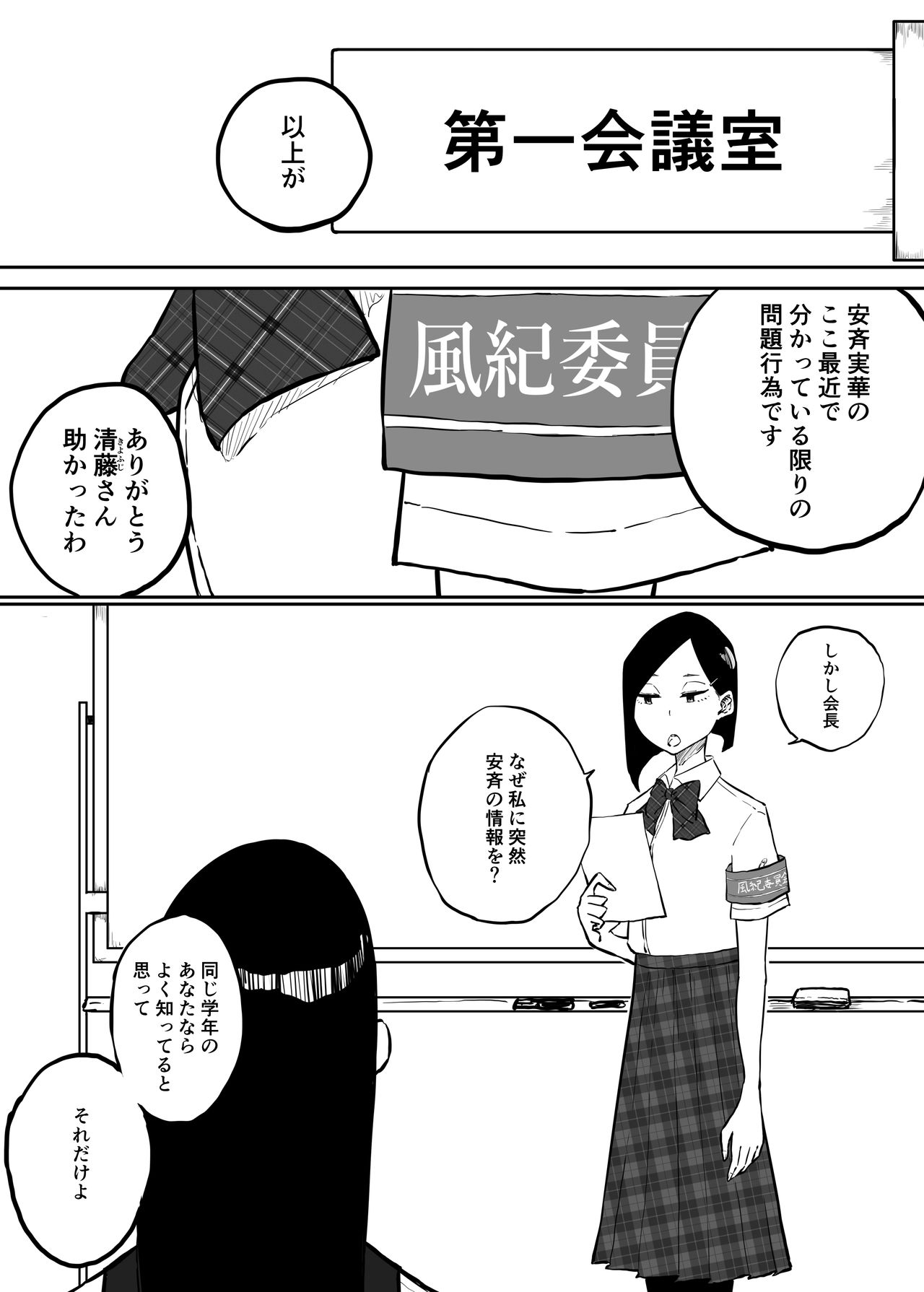 [Sky Dogma (ぱんだこりゃ)] スパルタ先生が教え子のビッチギャルにエッチな事される話2