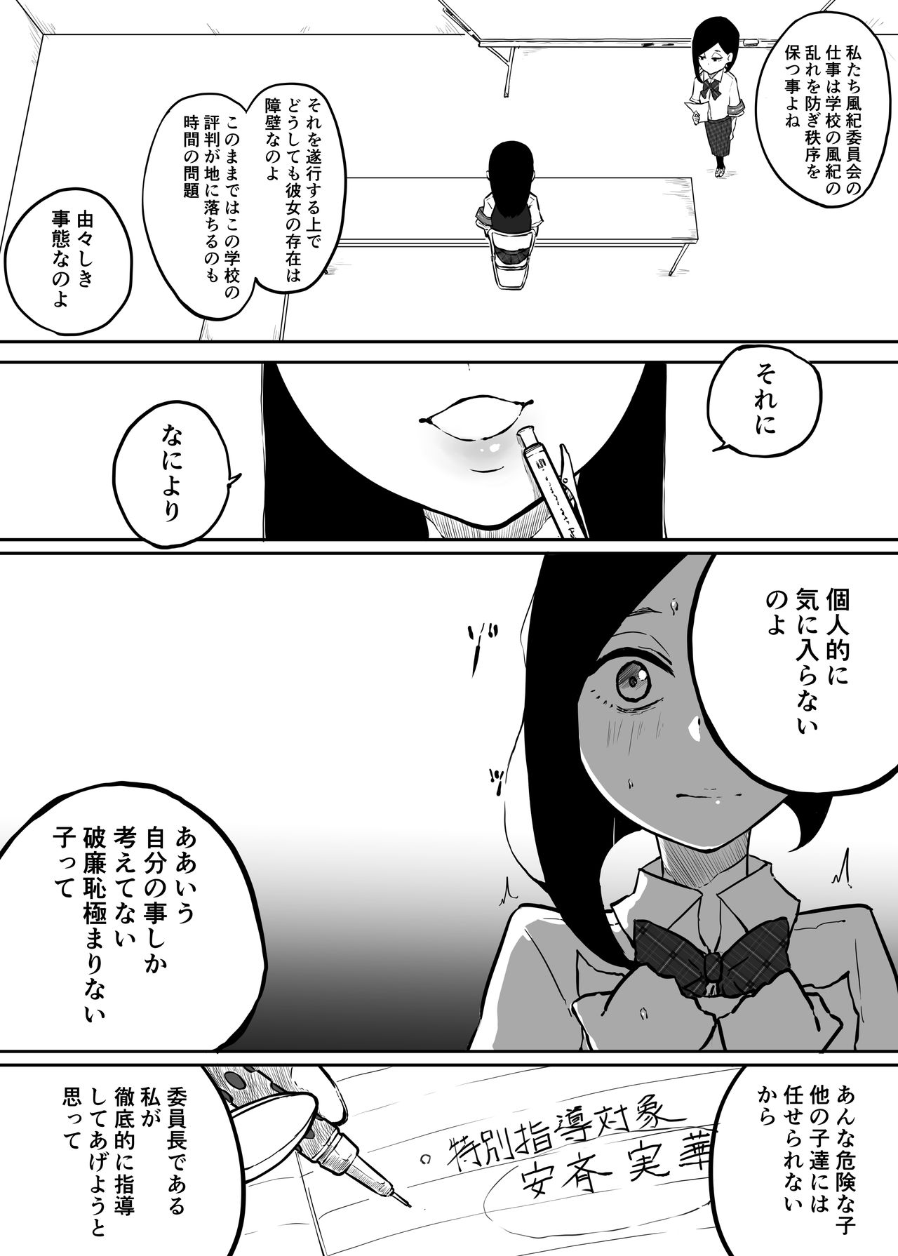 [Sky Dogma (ぱんだこりゃ)] スパルタ先生が教え子のビッチギャルにエッチな事される話2