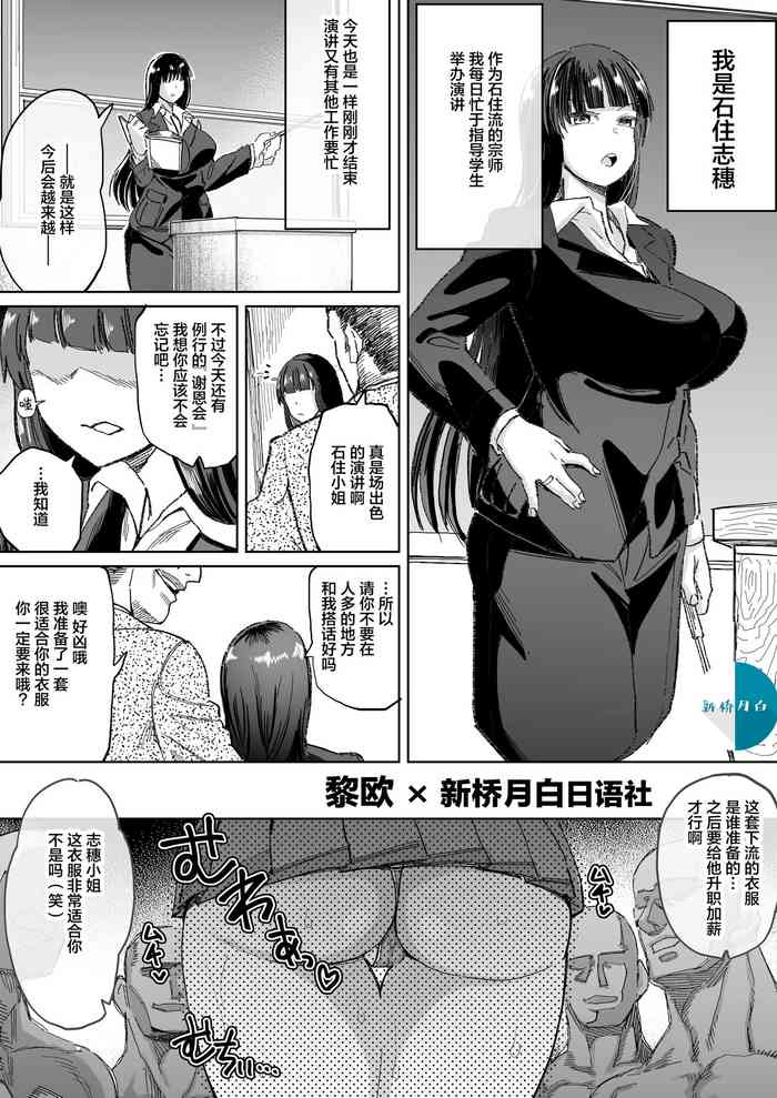 [マキシマムスペック (デコ助)]人妻家元のザーメンパラダイス! -前日譚-(プチ漫画) (ガールズ＆パンツァー) [中国翻訳]