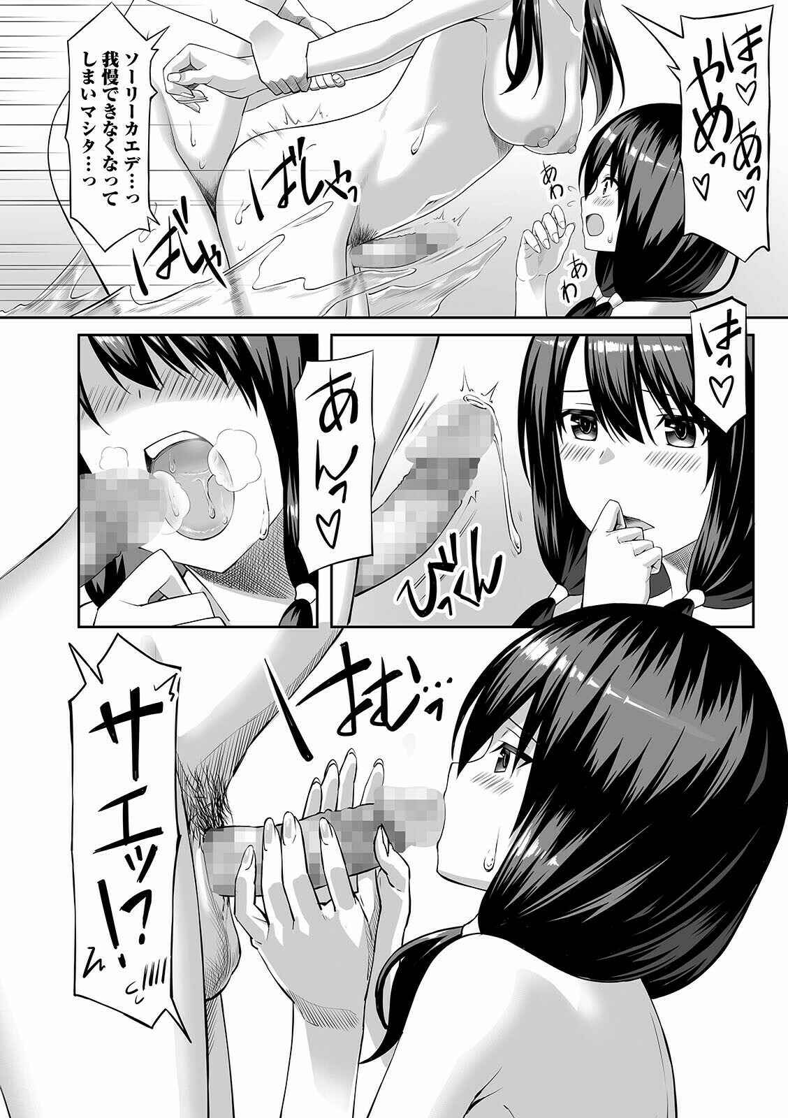 コミック刺激的SQUIRT！！ Vol.24 [DL版]