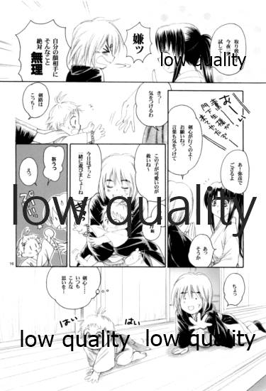 (C80) [やまぐち楼 (やまぐちしんじ)] 流波 4 (るろうに剣心 -明治剣客浪漫譚-)