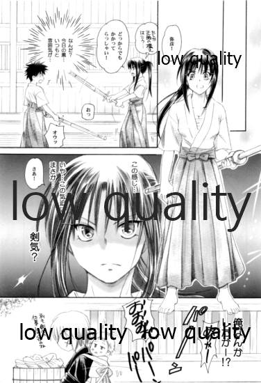 (C80) [やまぐち楼 (やまぐちしんじ)] 流波 4 (るろうに剣心 -明治剣客浪漫譚-)