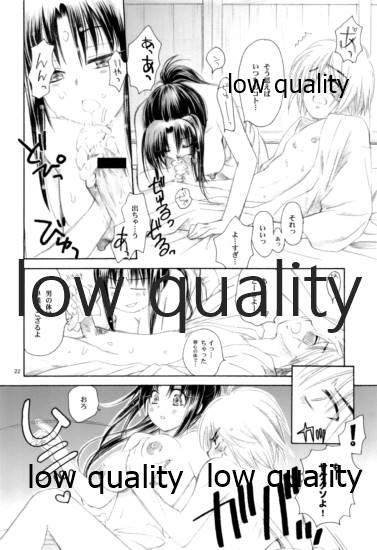 (C80) [やまぐち楼 (やまぐちしんじ)] 流波 4 (るろうに剣心 -明治剣客浪漫譚-)