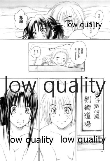 (C80) [やまぐち楼 (やまぐちしんじ)] 流波 4 (るろうに剣心 -明治剣客浪漫譚-)