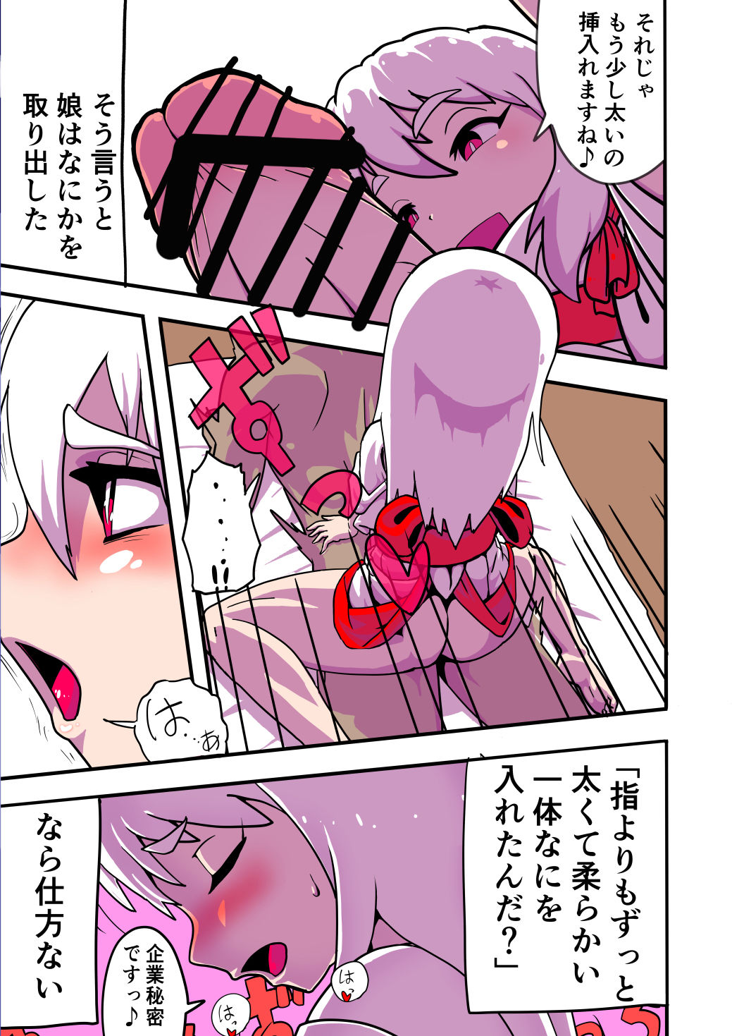 [Wanwando (わんわん堂)] ゆきうさぎおんなの怪 [DL版]