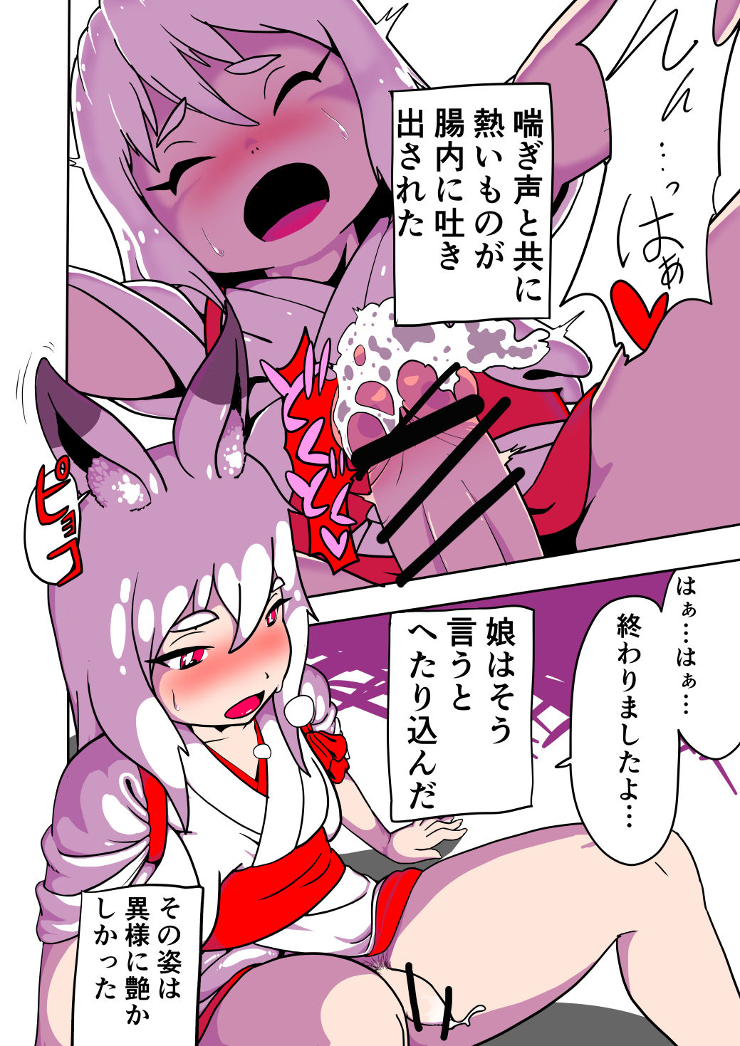 [Wanwando (わんわん堂)] ゆきうさぎおんなの怪 [DL版]