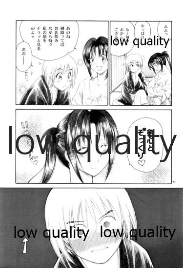 (C78) [やまぐち楼 (やまぐちしんじ)] 流波 3 (るろうに剣心 -明治剣客浪漫譚-)