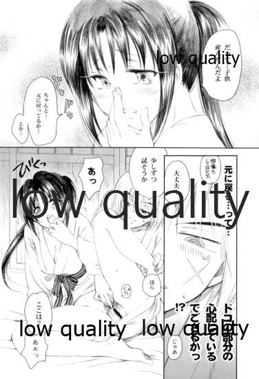 (C78) [やまぐち楼 (やまぐちしんじ)] 流波 3 (るろうに剣心 -明治剣客浪漫譚-)