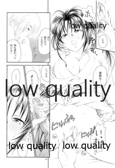(C78) [やまぐち楼 (やまぐちしんじ)] 流波 3 (るろうに剣心 -明治剣客浪漫譚-)
