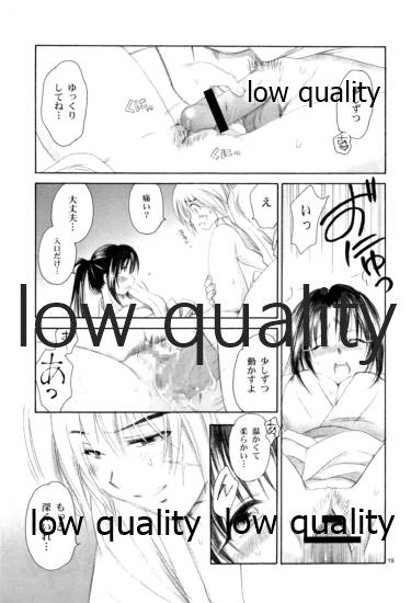 (C78) [やまぐち楼 (やまぐちしんじ)] 流波 3 (るろうに剣心 -明治剣客浪漫譚-)