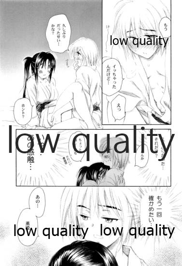 (C78) [やまぐち楼 (やまぐちしんじ)] 流波 3 (るろうに剣心 -明治剣客浪漫譚-)