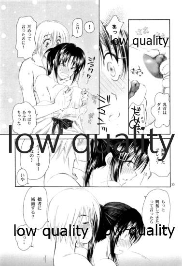 (C78) [やまぐち楼 (やまぐちしんじ)] 流波 3 (るろうに剣心 -明治剣客浪漫譚-)