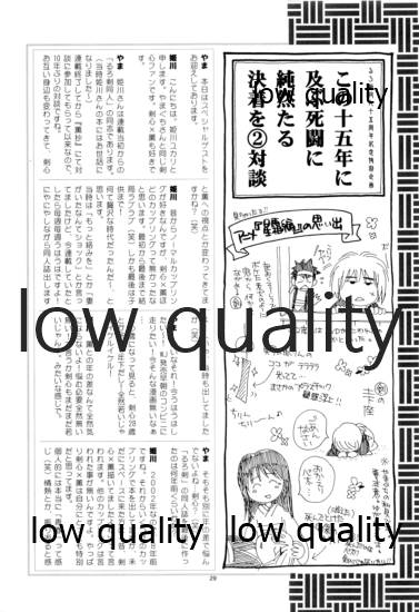(C78) [やまぐち楼 (やまぐちしんじ)] 流波 3 (るろうに剣心 -明治剣客浪漫譚-)
