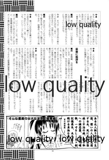 (C78) [やまぐち楼 (やまぐちしんじ)] 流波 3 (るろうに剣心 -明治剣客浪漫譚-)