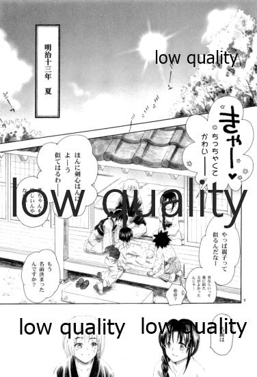 (C78) [やまぐち楼 (やまぐちしんじ)] 流波 3 (るろうに剣心 -明治剣客浪漫譚-)