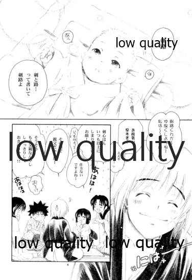 (C78) [やまぐち楼 (やまぐちしんじ)] 流波 3 (るろうに剣心 -明治剣客浪漫譚-)