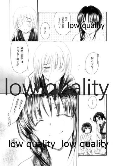 (C78) [やまぐち楼 (やまぐちしんじ)] 流波 3 (るろうに剣心 -明治剣客浪漫譚-)