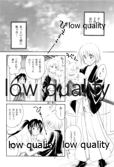 (C78) [やまぐち楼 (やまぐちしんじ)] 流波 3 (るろうに剣心 -明治剣客浪漫譚-)