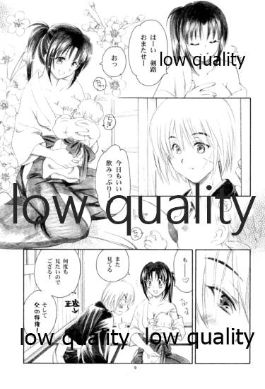 (C78) [やまぐち楼 (やまぐちしんじ)] 流波 3 (るろうに剣心 -明治剣客浪漫譚-)
