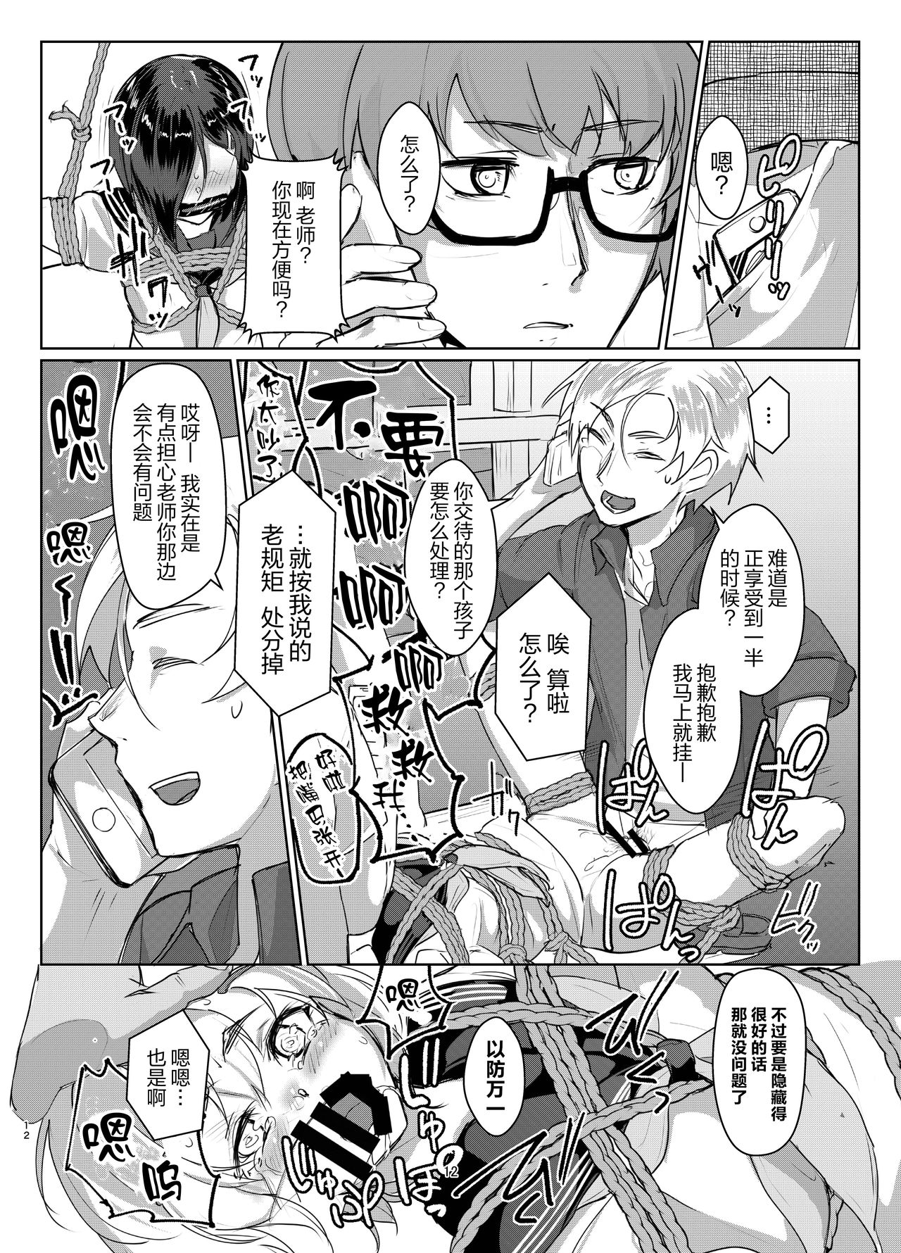 [face to face (りょう@涼)] 蓮華草 四 [中国翻訳]