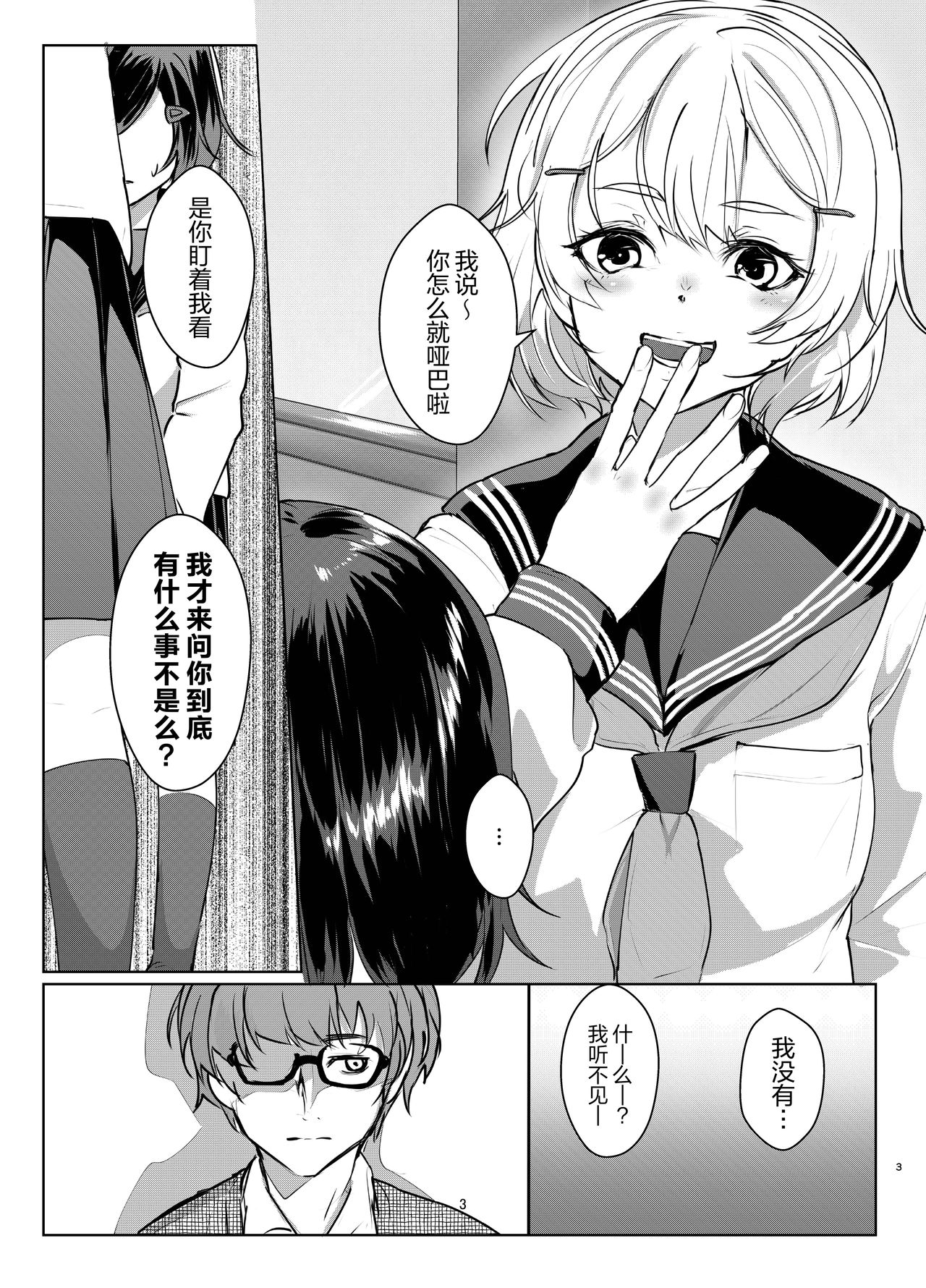 [face to face (りょう@涼)] 蓮華草 四 [中国翻訳]