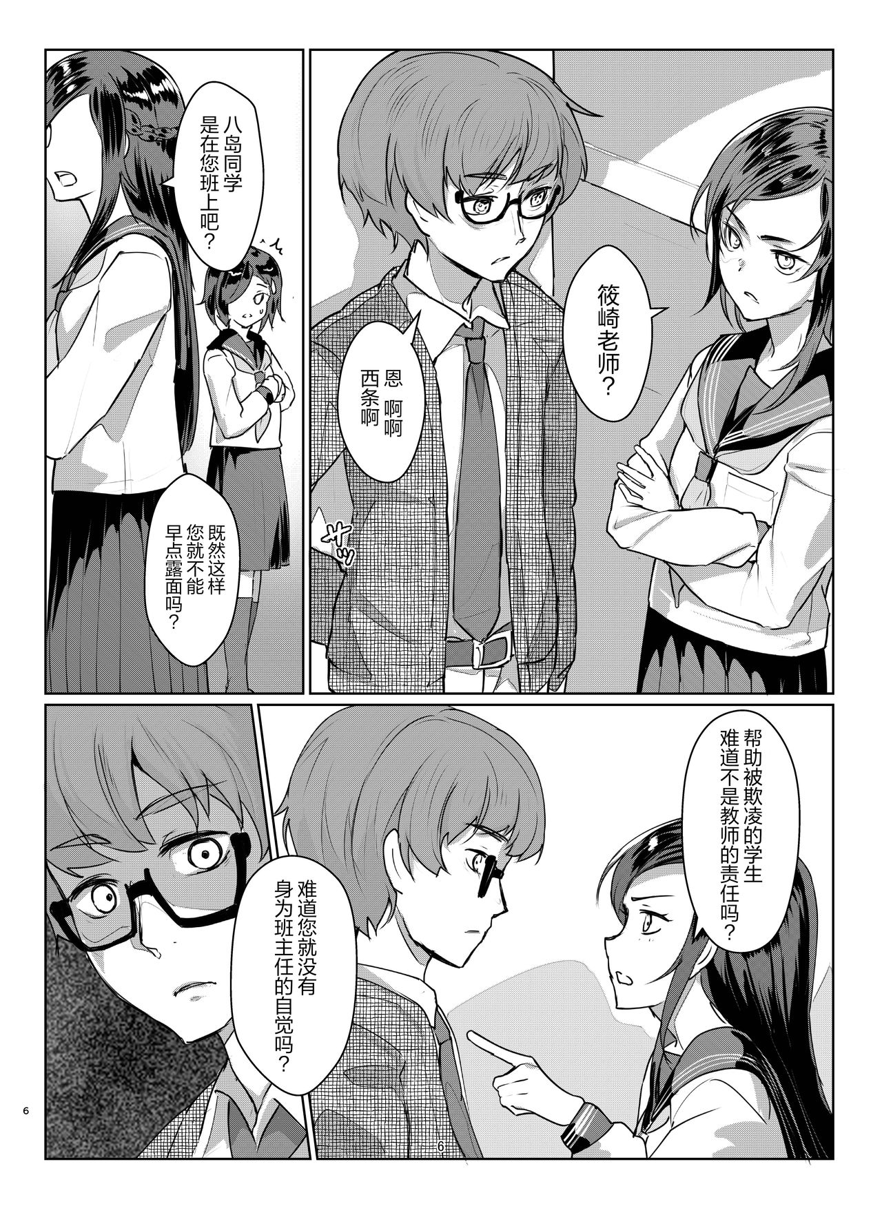 [face to face (りょう@涼)] 蓮華草 四 [中国翻訳]