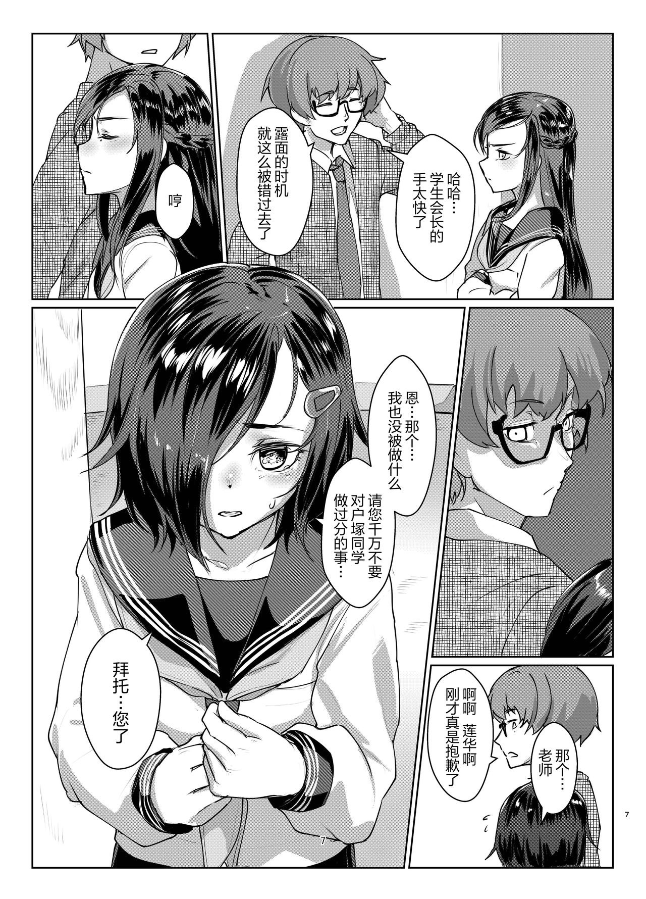 [face to face (りょう@涼)] 蓮華草 四 [中国翻訳]