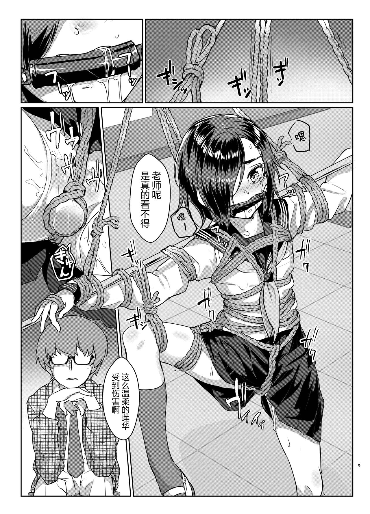 [face to face (りょう@涼)] 蓮華草 四 [中国翻訳]