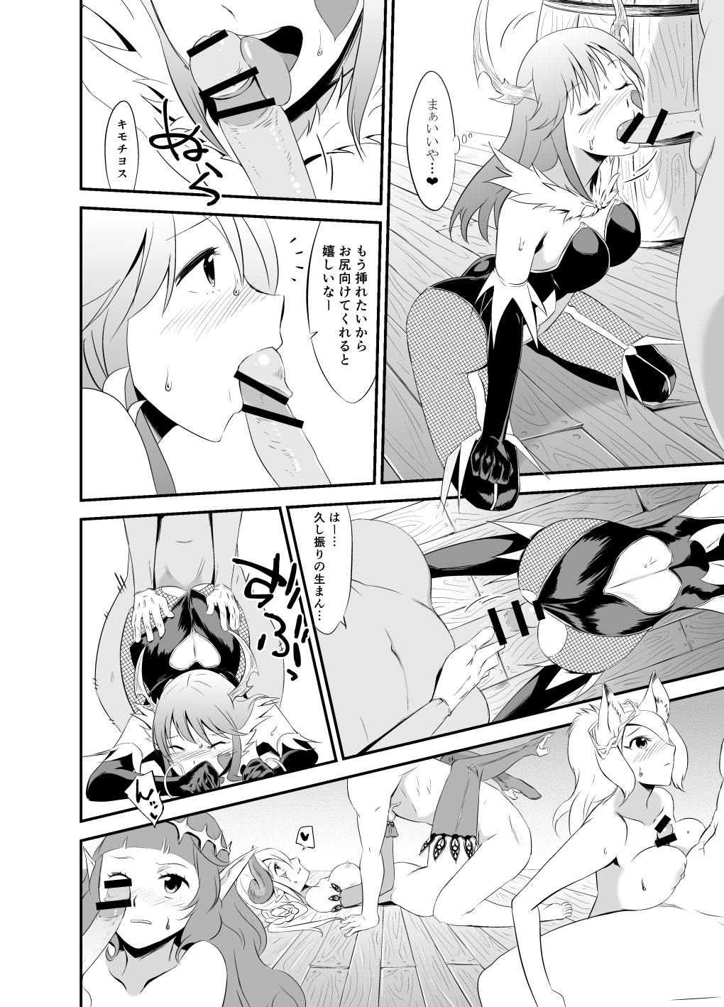 [みたけ庵。 (みたけ。)] 3rd RIDE -Twilight Tight ROPE- (カードファイト!! ヴァンガード) [DL版]