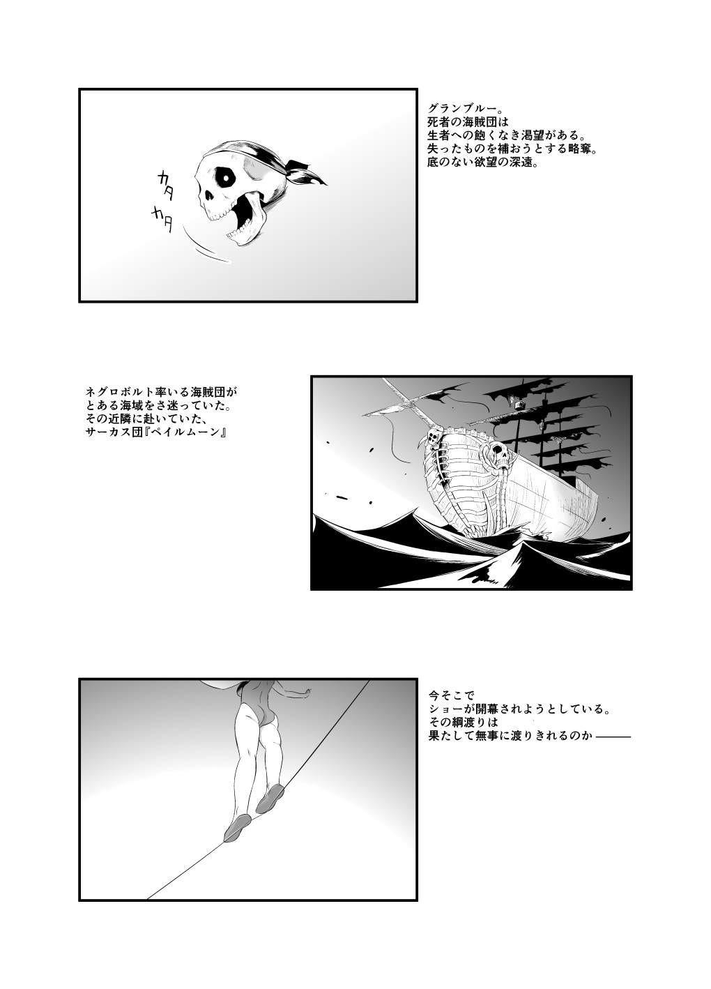 [みたけ庵。 (みたけ。)] 3rd RIDE -Twilight Tight ROPE- (カードファイト!! ヴァンガード) [DL版]