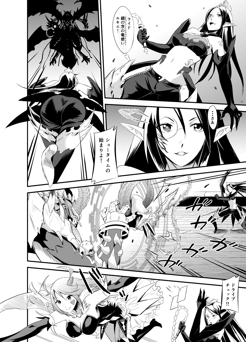 [みたけ庵。 (みたけ。)] 3rd RIDE -Twilight Tight ROPE- (カードファイト!! ヴァンガード) [DL版]