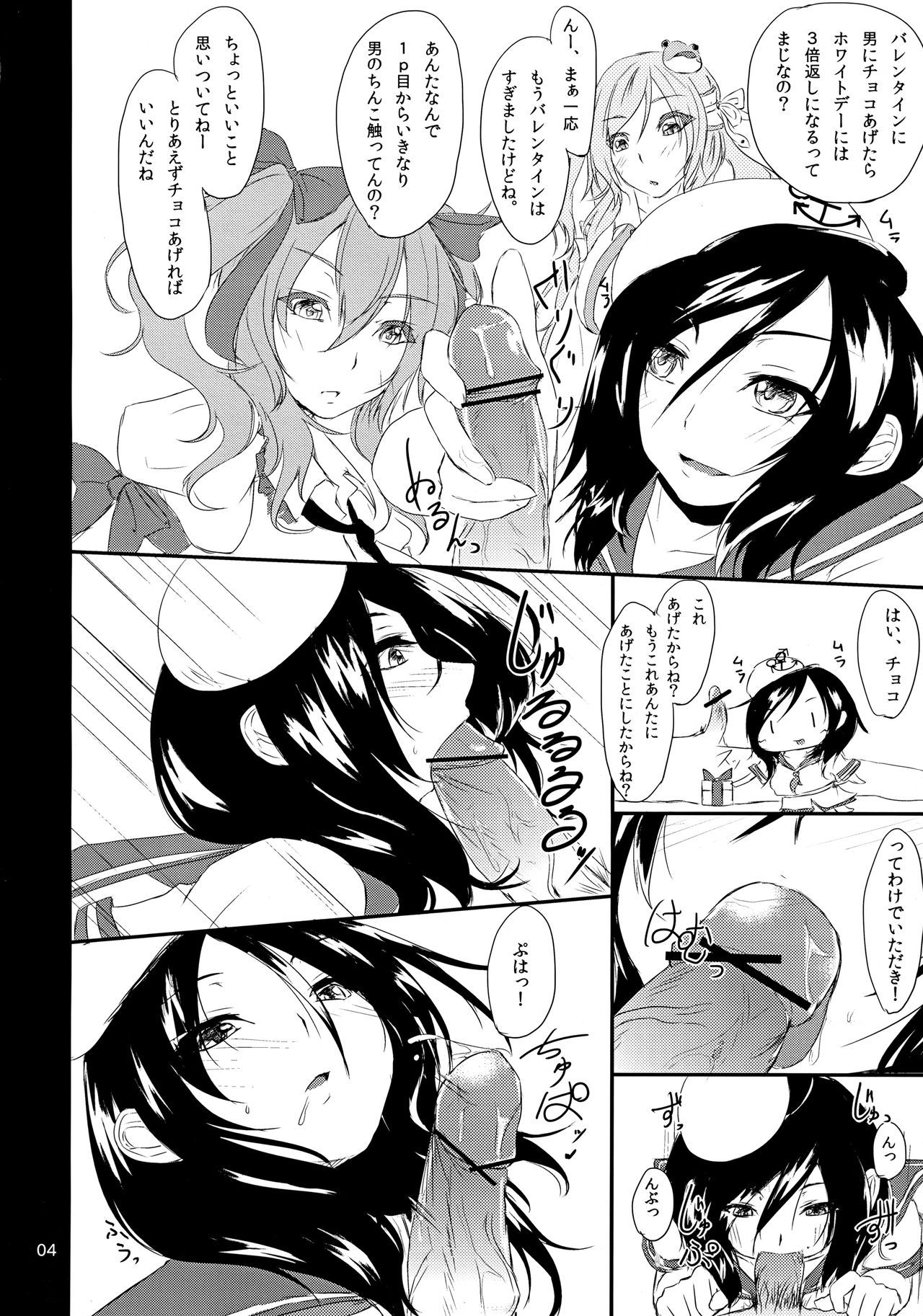 (例大祭8) [魅惑色ミサイル (おとぎ)] 白濁 (東方Project)