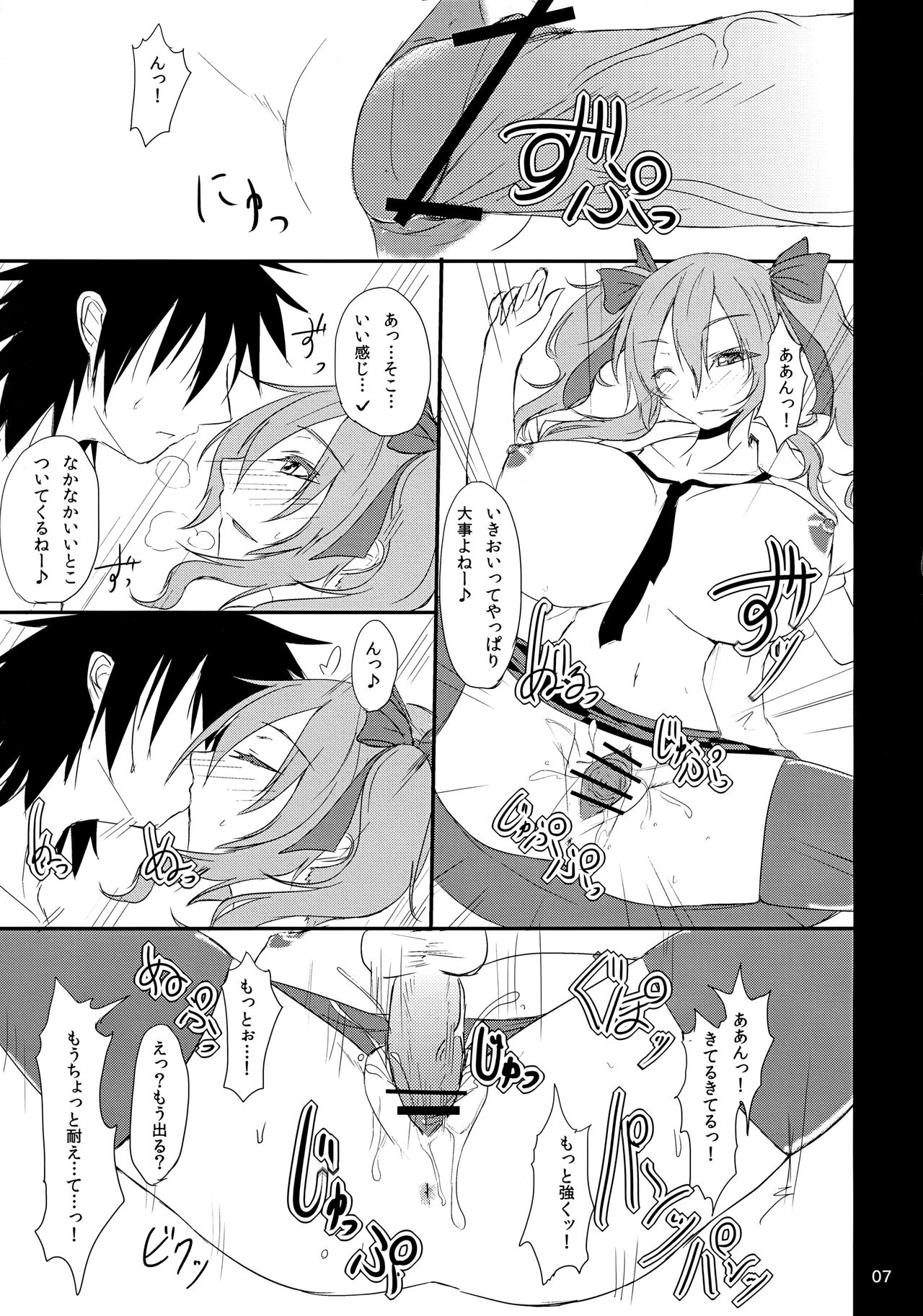 (例大祭8) [魅惑色ミサイル (おとぎ)] 白濁 (東方Project)