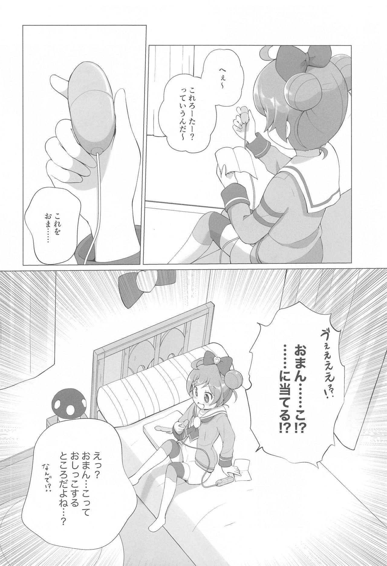 (プリズム☆ジャンプ33) [TATAHOT (TATA)] らぁらちゃんひとりおもちゃえっち (プリパラ)