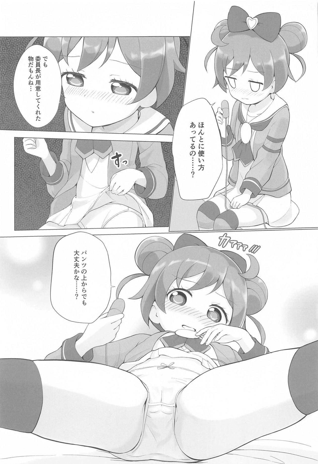 (プリズム☆ジャンプ33) [TATAHOT (TATA)] らぁらちゃんひとりおもちゃえっち (プリパラ)