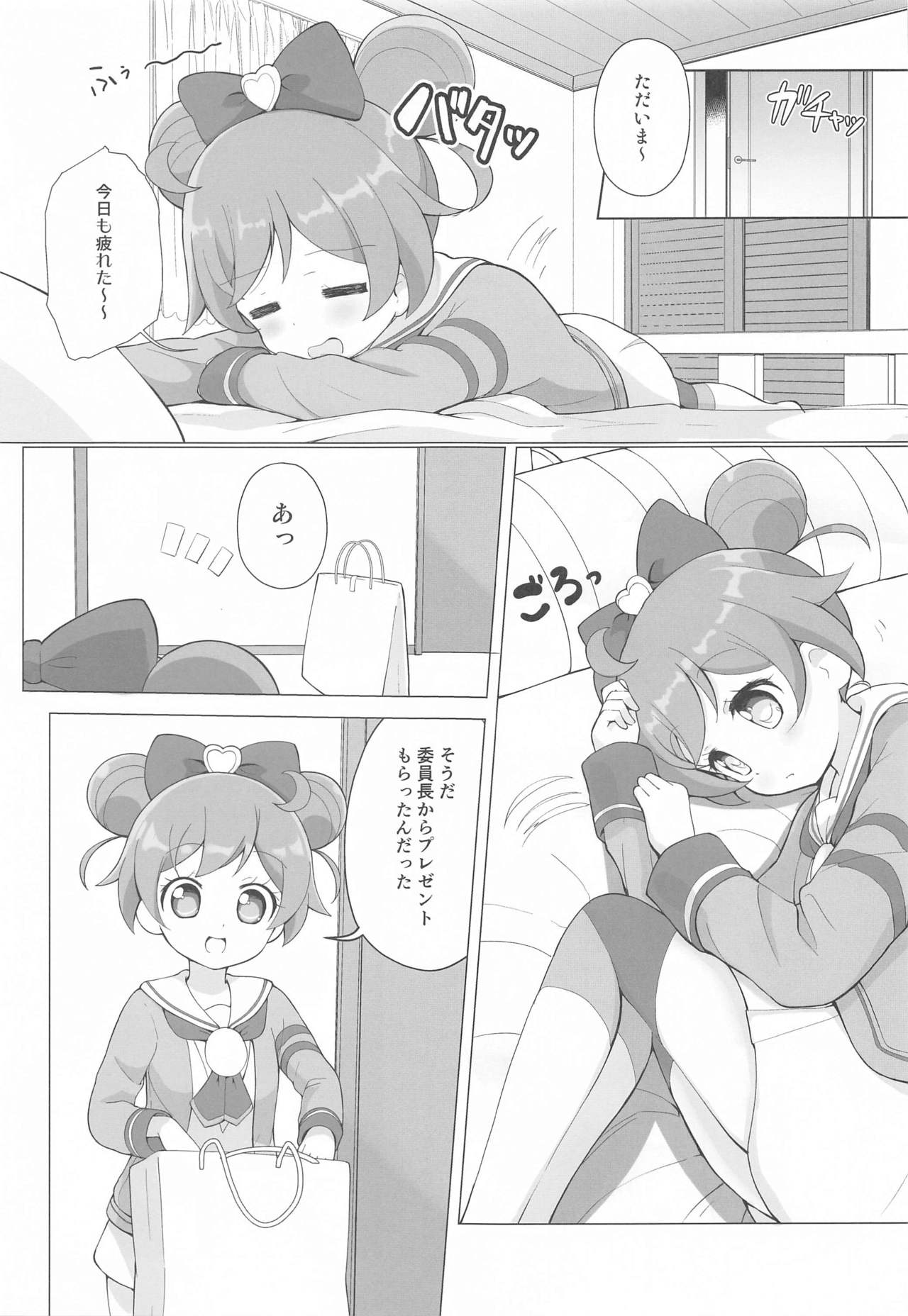 (プリズム☆ジャンプ33) [TATAHOT (TATA)] らぁらちゃんひとりおもちゃえっち (プリパラ)